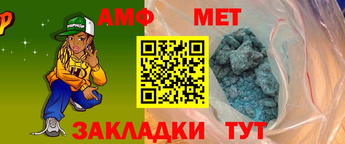 Азнакаево  АМФЕТАМИН  Вход с VPN  АМФЕТАМИН 97% 