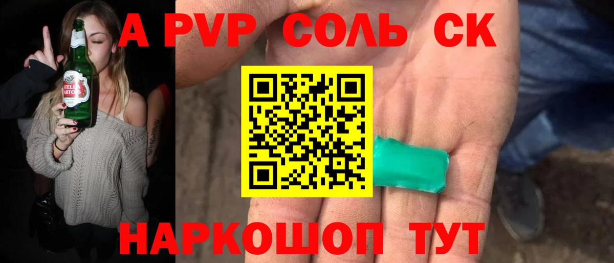 APVP СК Азнакаево