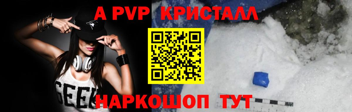 Азнакаево  Alfa_PVP мука  Вход с VPN  где купить наркоту  A PVP VHQ 