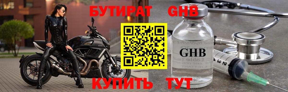 Бутират  Вход с VPN  Азнакаево  Бутират BDO 33% 
