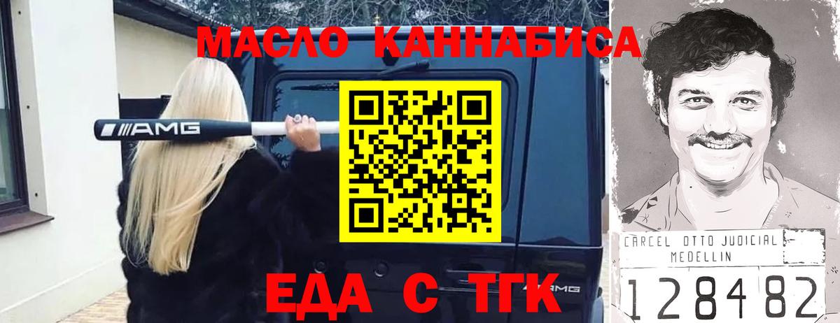 Азнакаево  Canna-Cookies конопля  Вход с VPN 