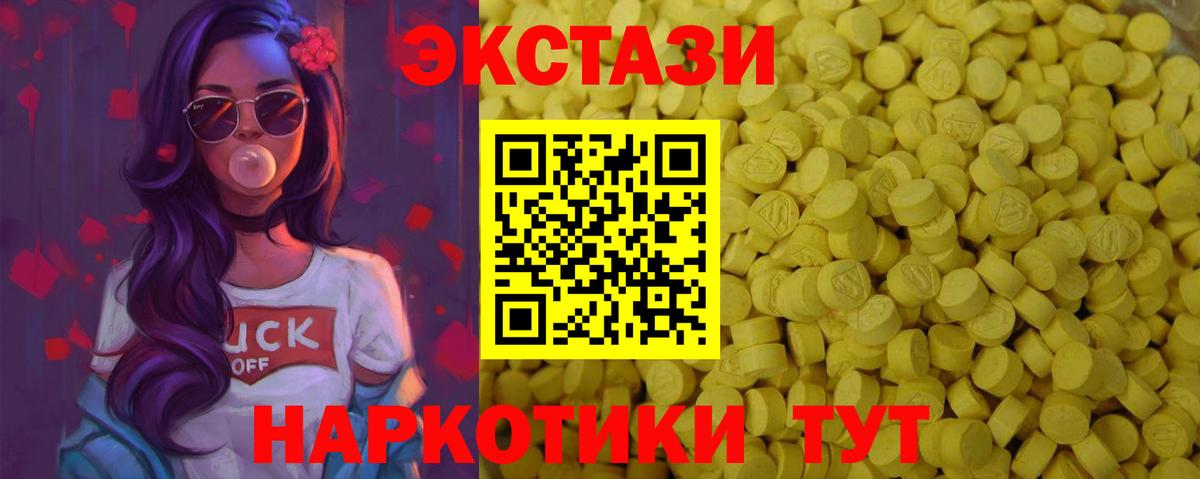 Ecstasy круглые Азнакаево