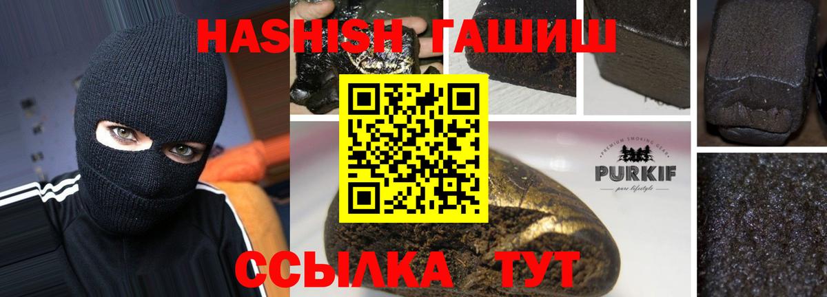 ГАШИШ Изолятор  Вход с VPN  Азнакаево  продажа наркотиков  ГАШ Ice-O-Lator 