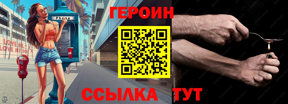 Азнакаево  Героин гречка  ГЕРОИН  Вход с VPN 
