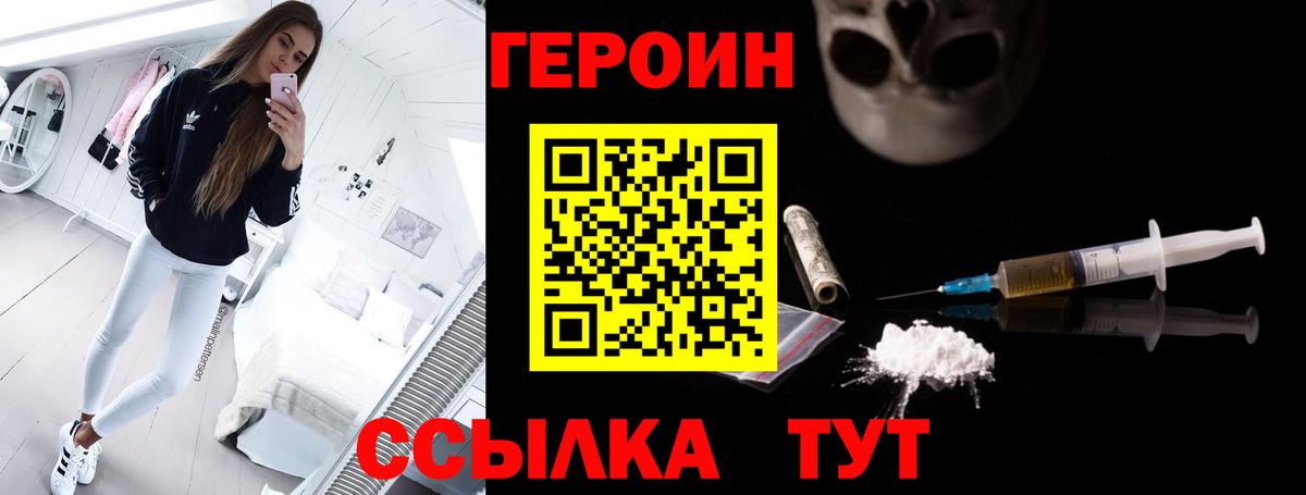 ГЕРОИН Heroin Азнакаево