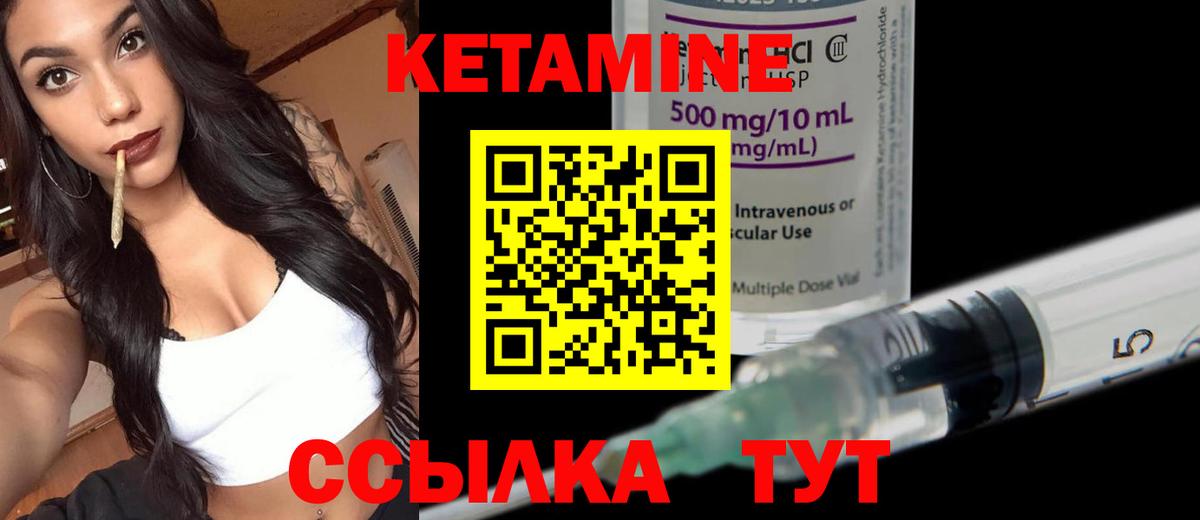 это официальный сайт  Кетамин VHQ  Вход с VPN  Азнакаево  Кетамин VHQ 