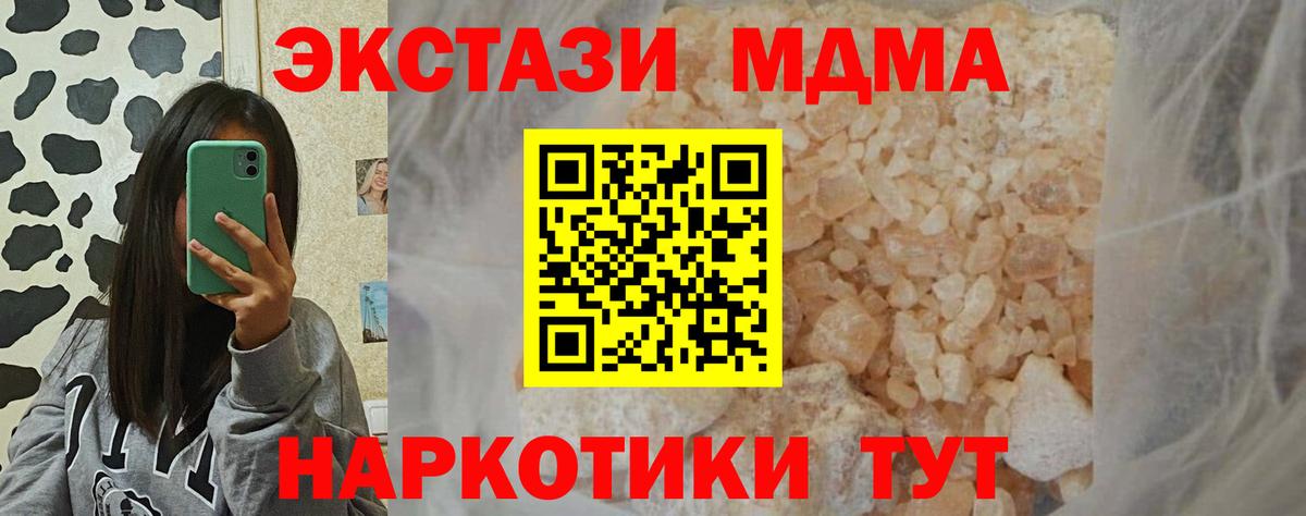 МДМА  MDMA VHQ  Вход с VPN  Азнакаево 