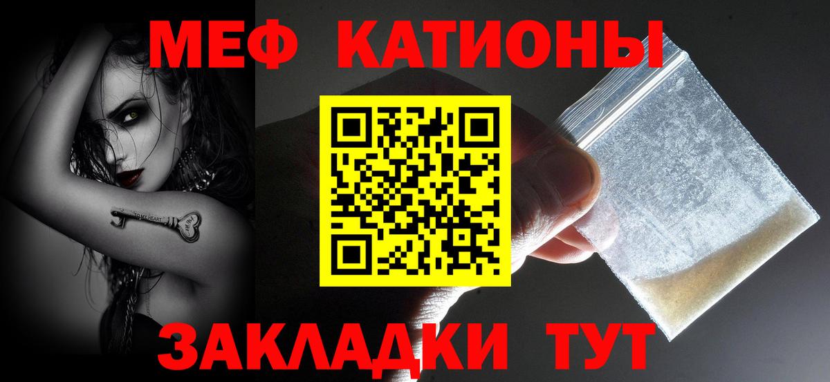Мефедрон мука Азнакаево
