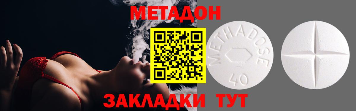 Метадон VHQ Азнакаево