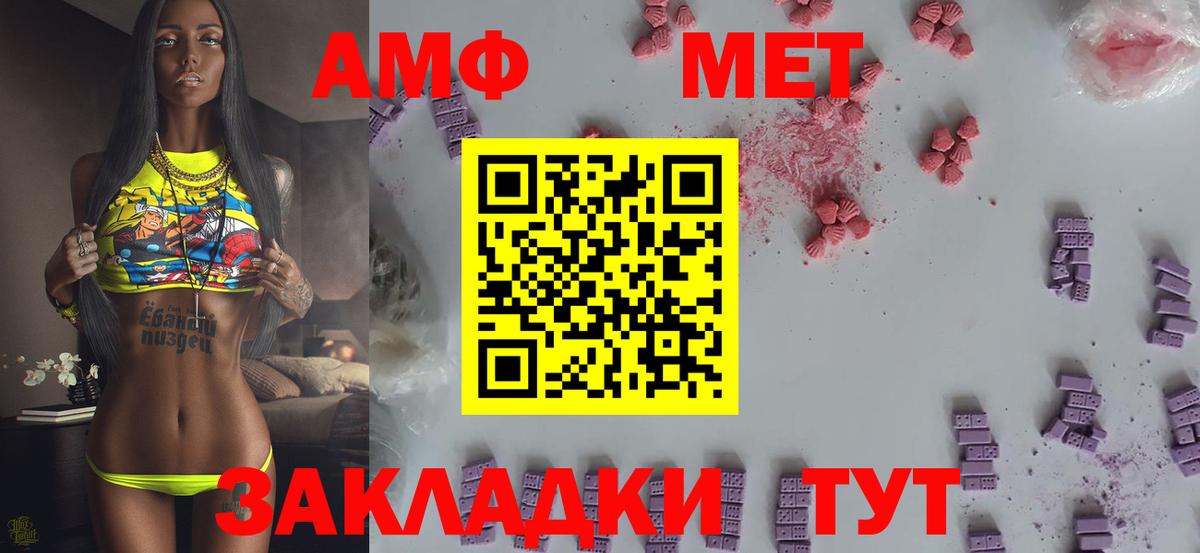 Азнакаево  Первитин мет  Вход с VPN  Первитин мет 
